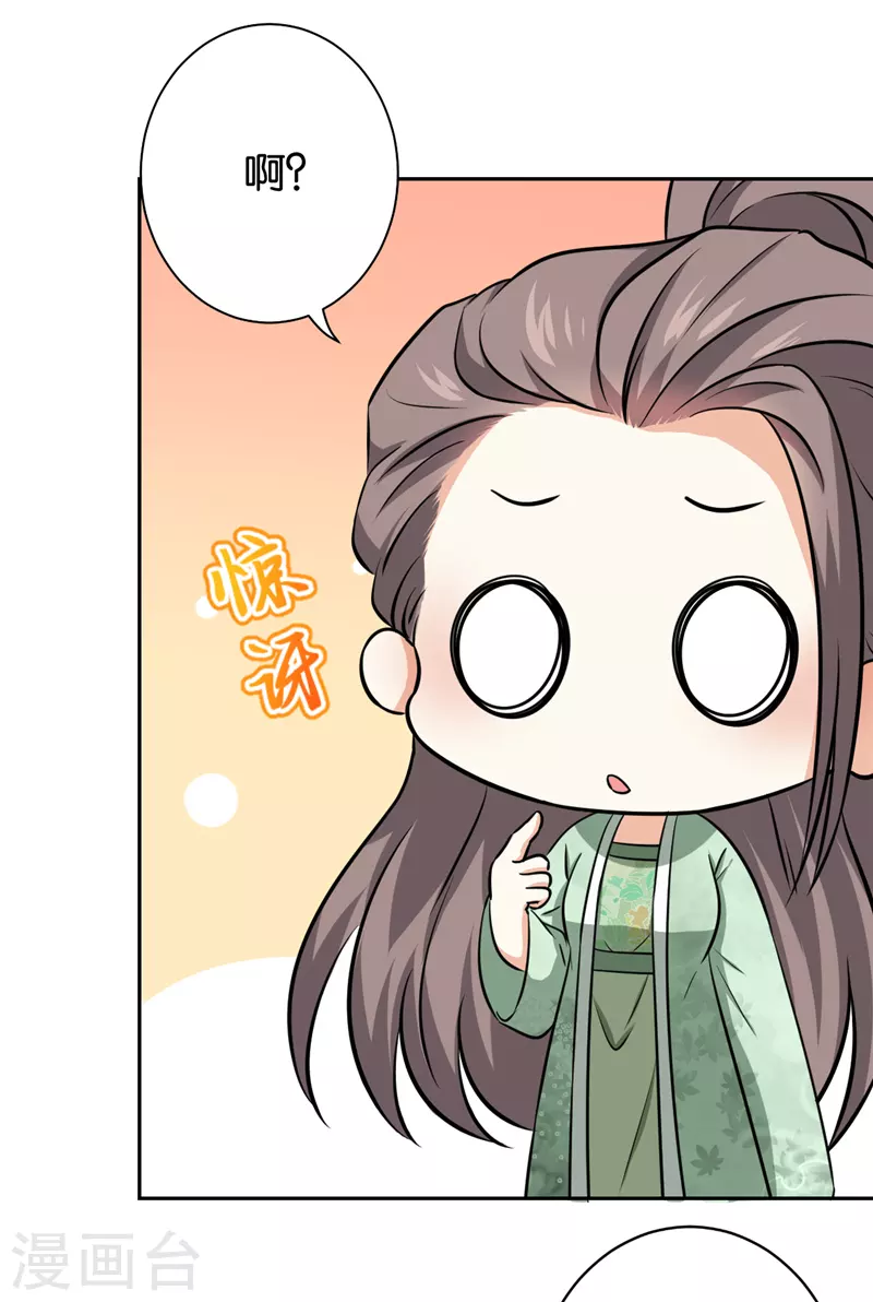 第751话 第3页