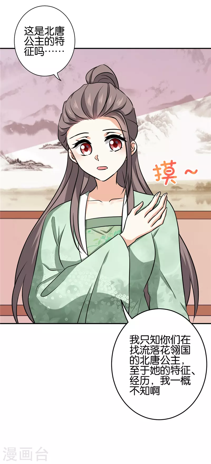 第751话 第5页