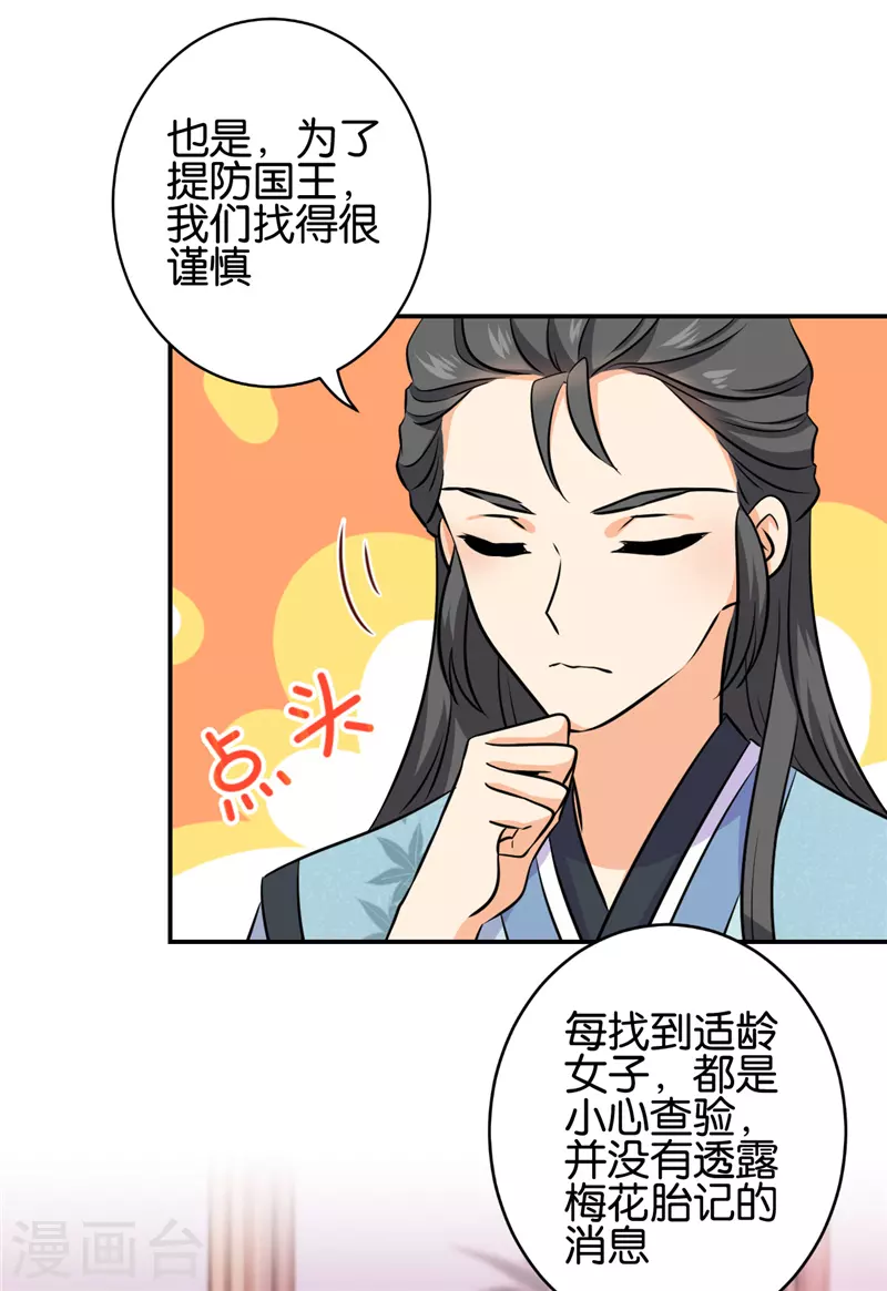 第751话 第6页