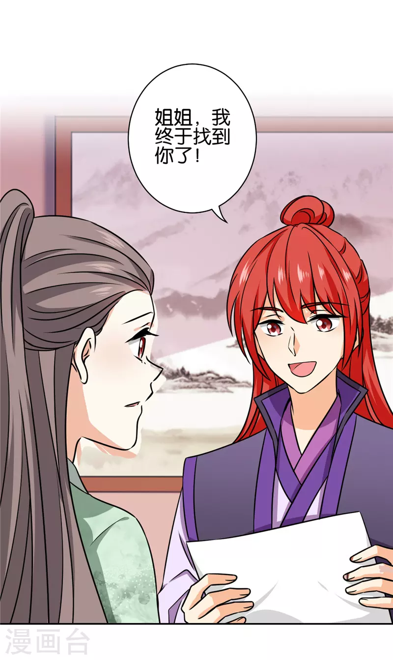 第751话 第11页
