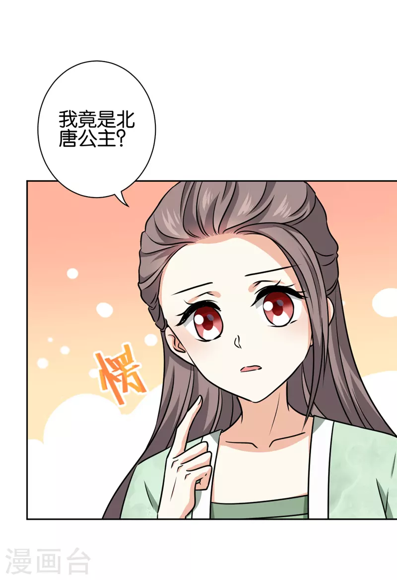 第751话 第12页