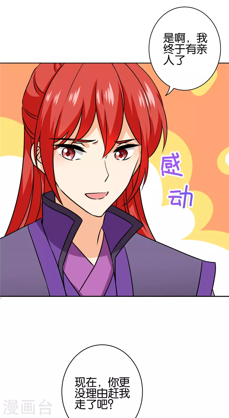 第751话 第13页