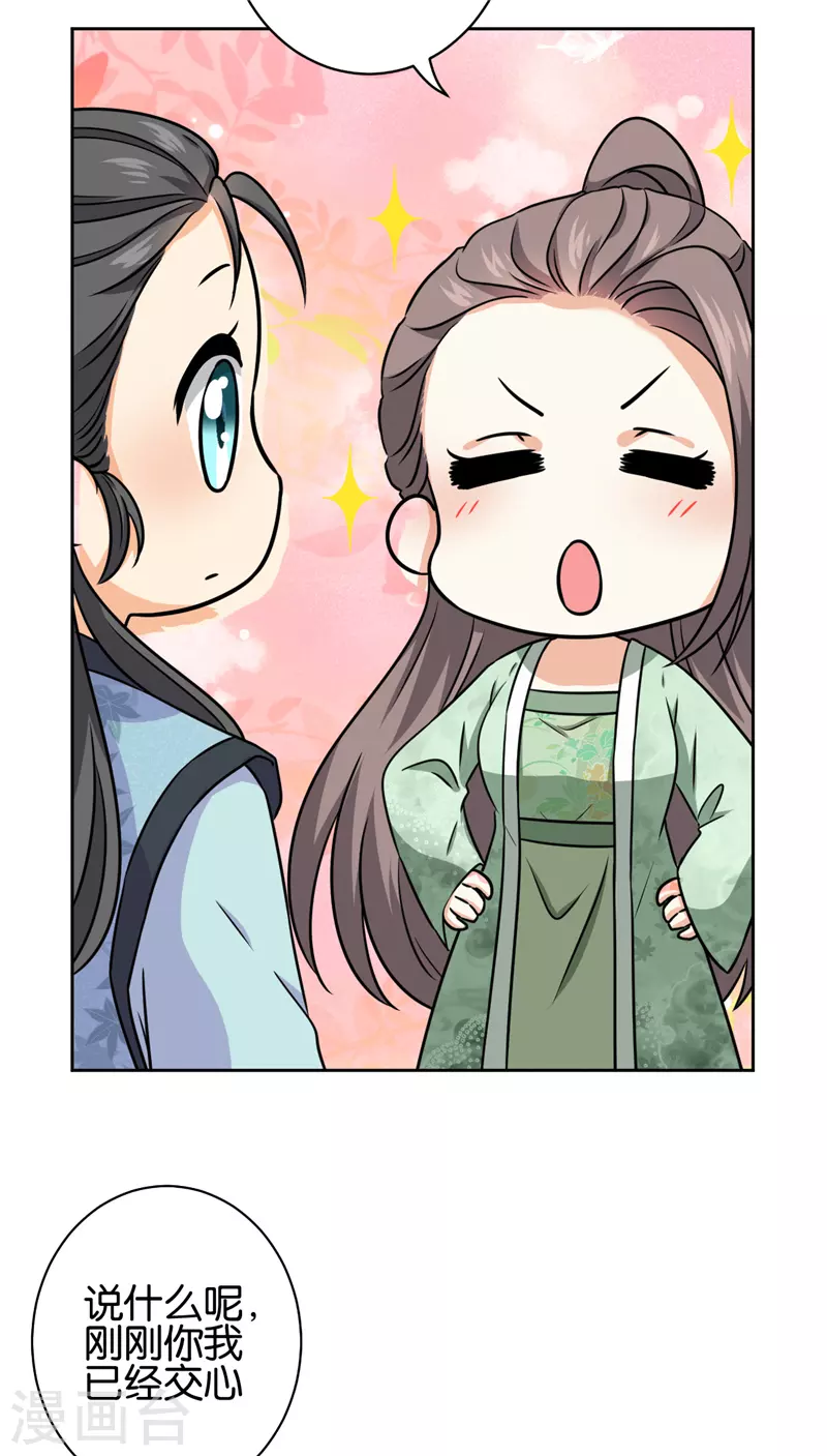 第751话 第14页