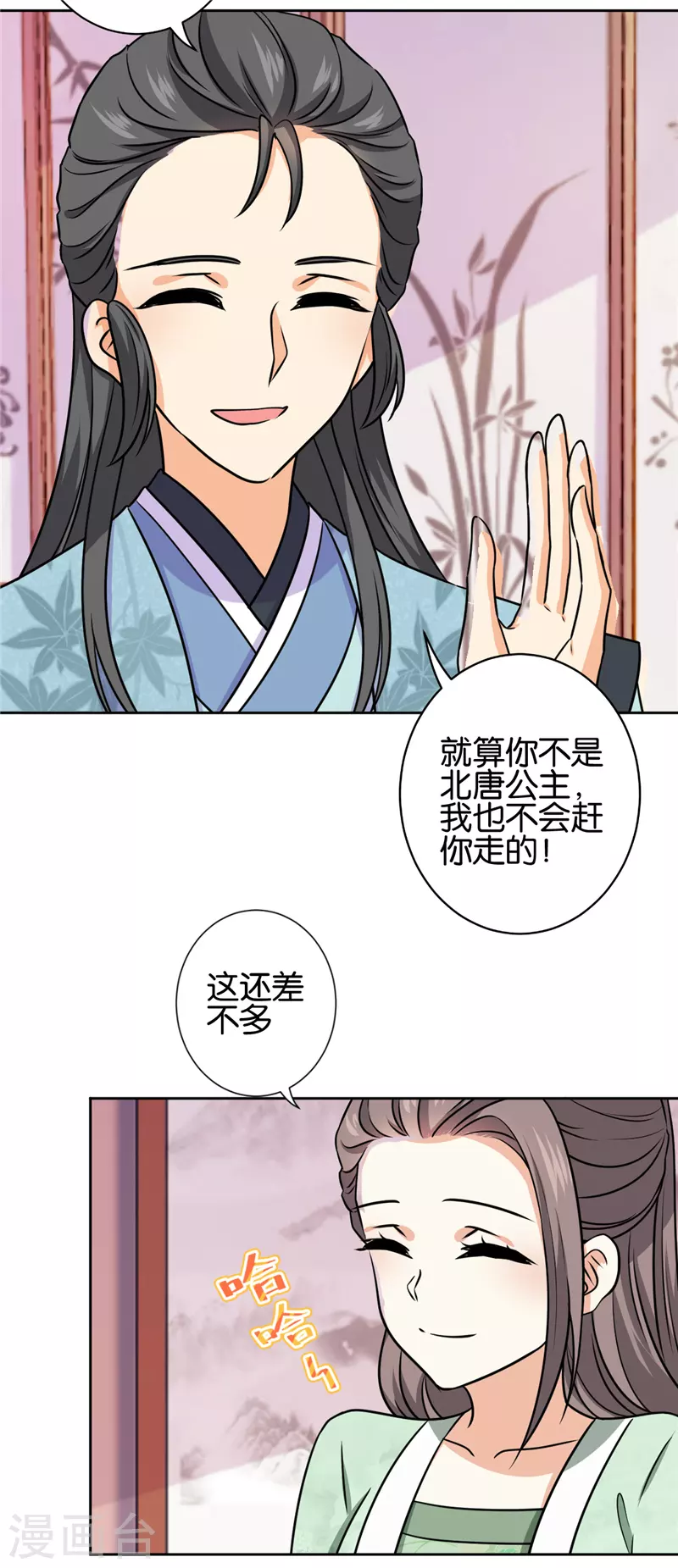第751话 第15页