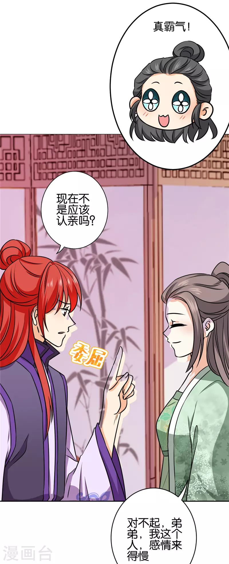第751话 第17页