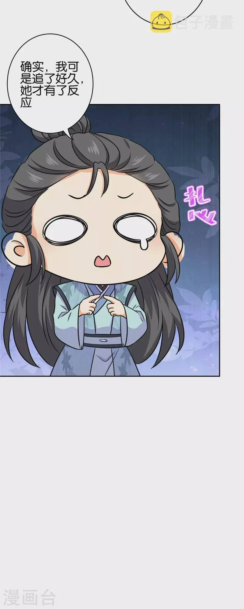 第751话 第18页