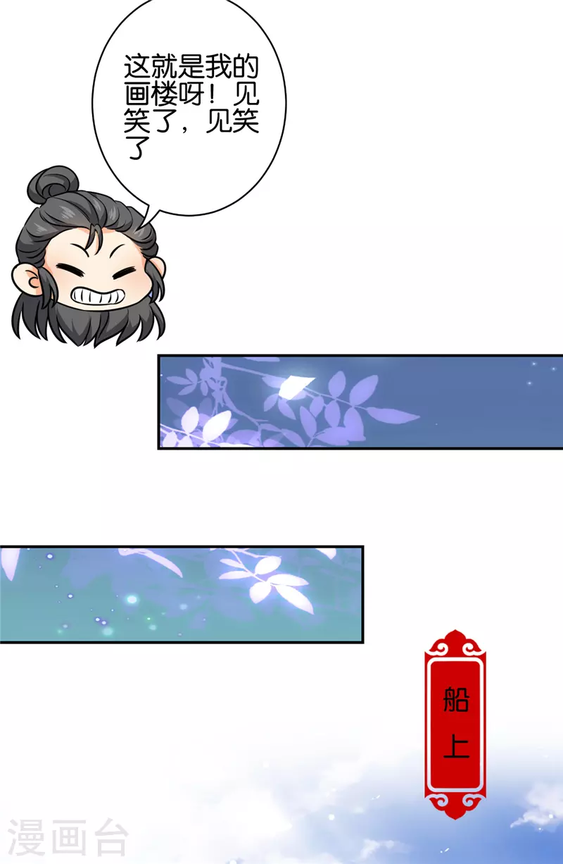 第751话 第20页