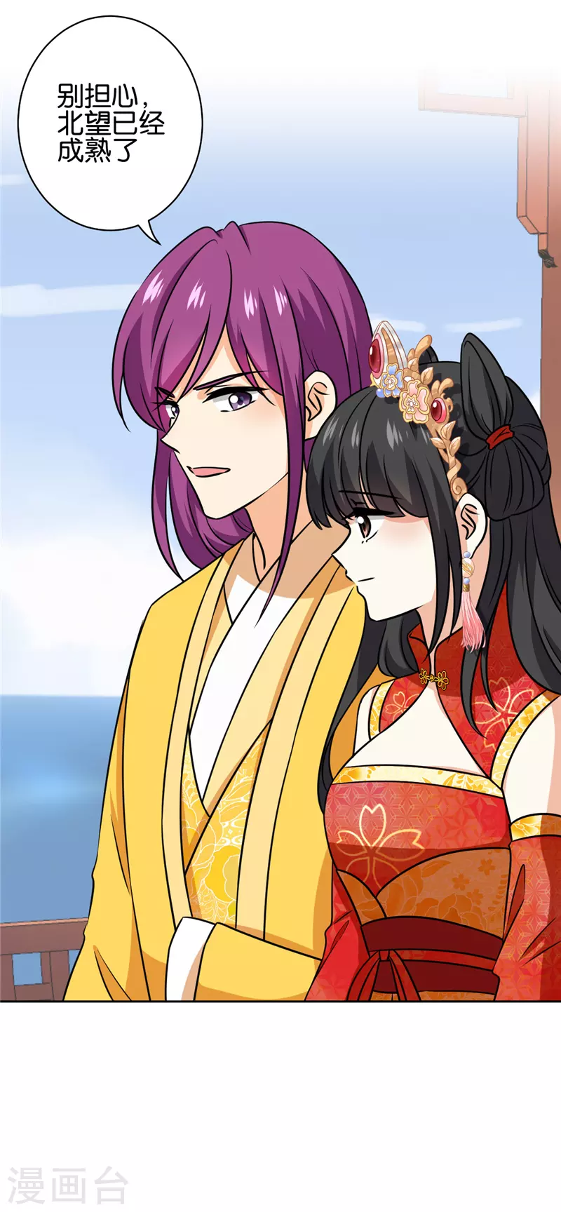 第751话 第23页