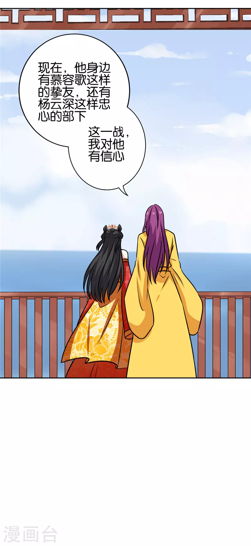 第751话 第24页