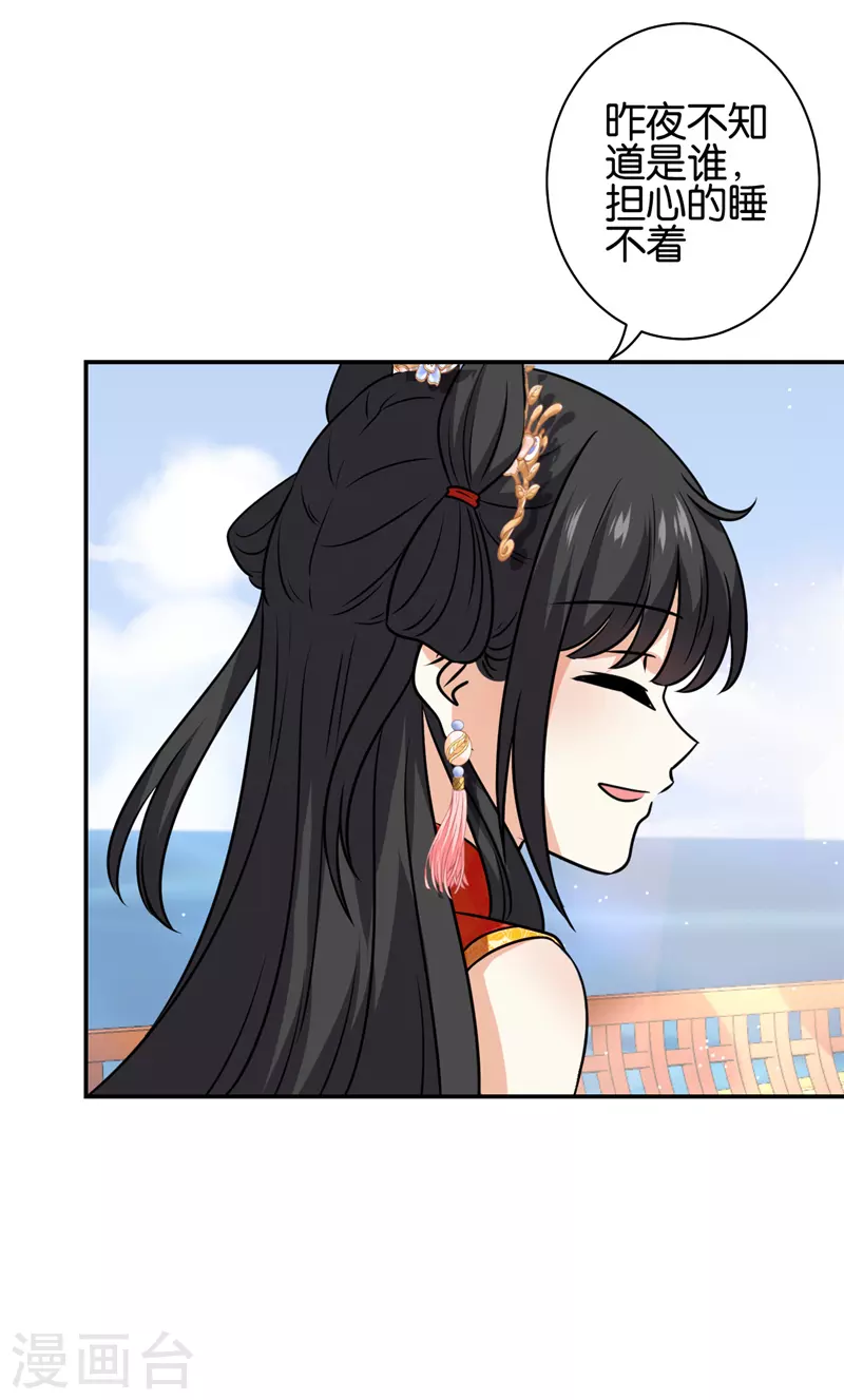 第751话 第25页