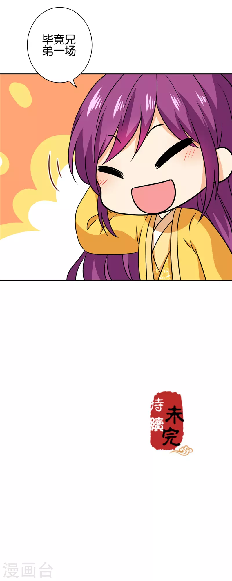 第751话 第26页