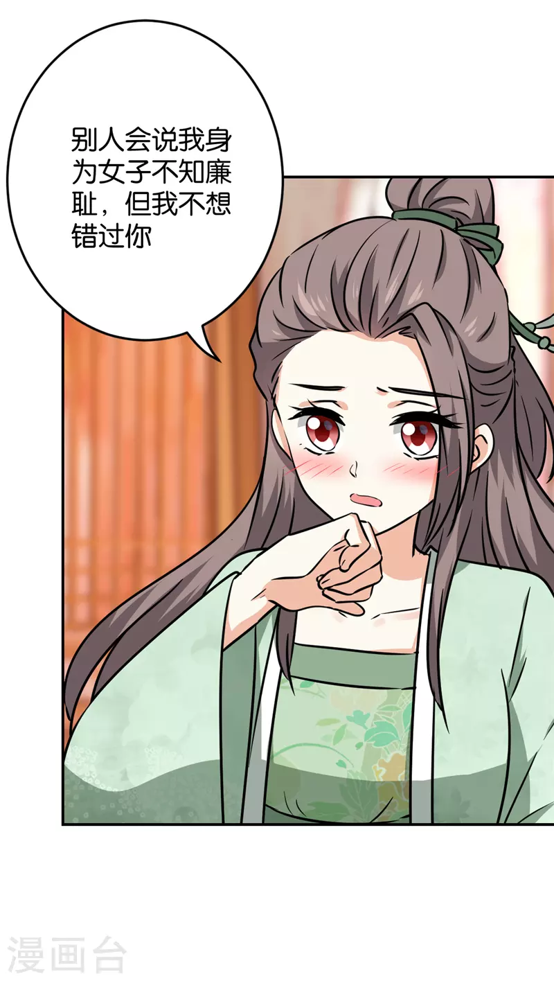 第750话 第3页