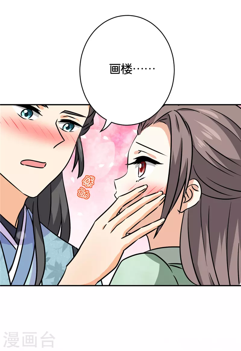 第750话 第4页