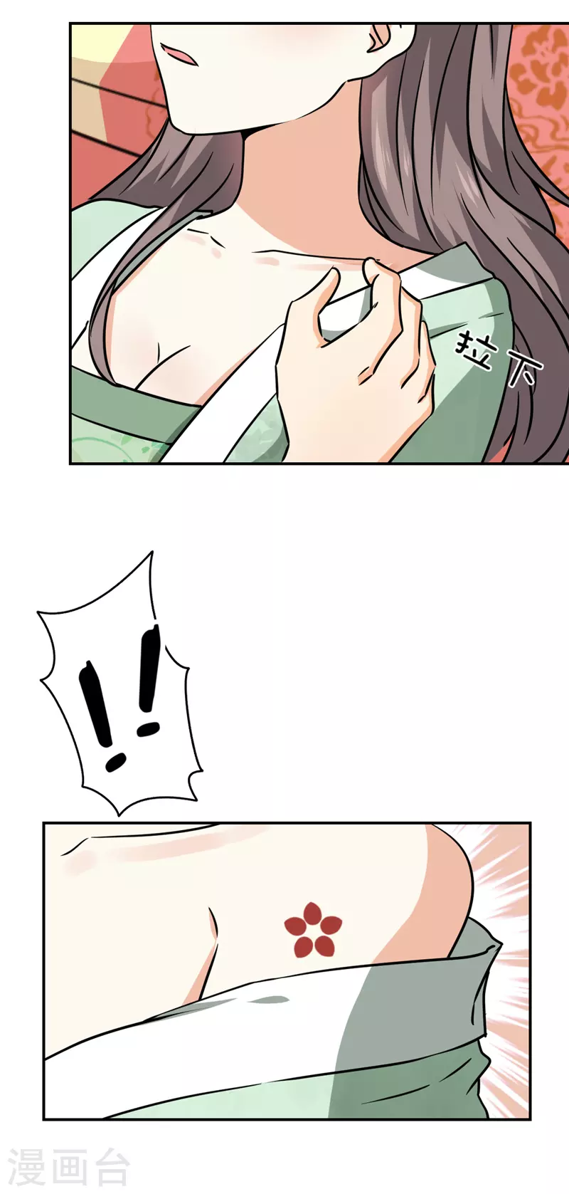 第750话 第7页