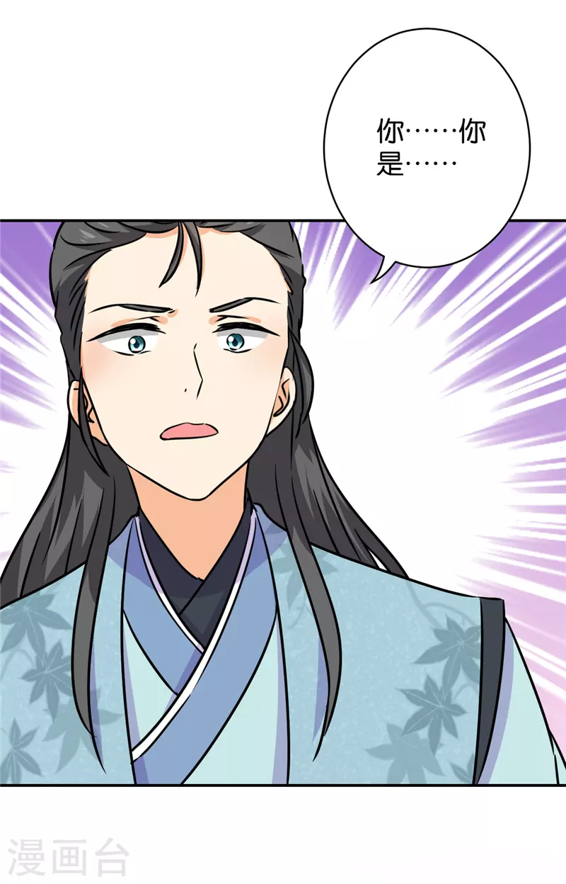 第750话 第8页