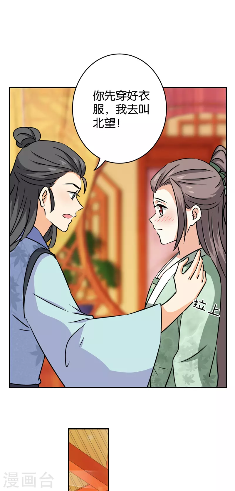 第750话 第10页