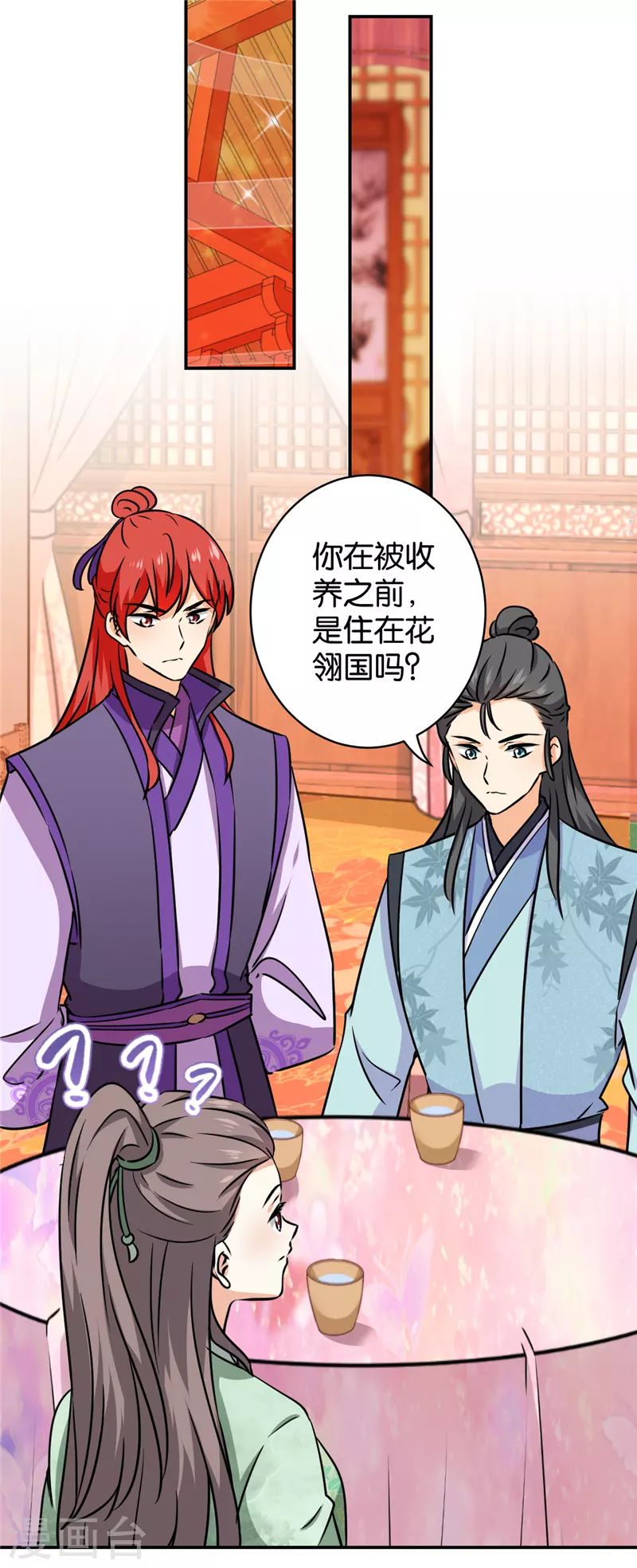 第750话 第11页