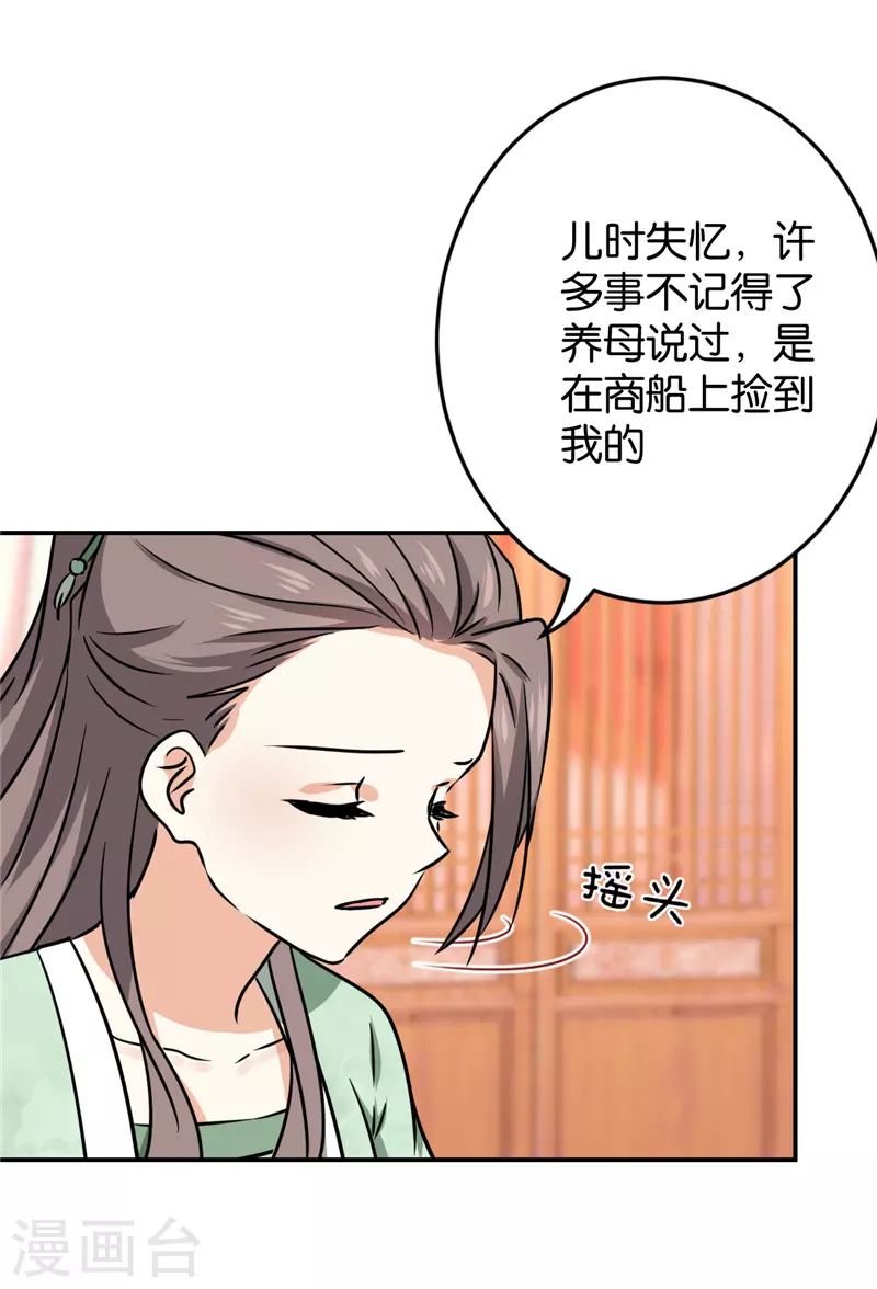 第750话 第12页