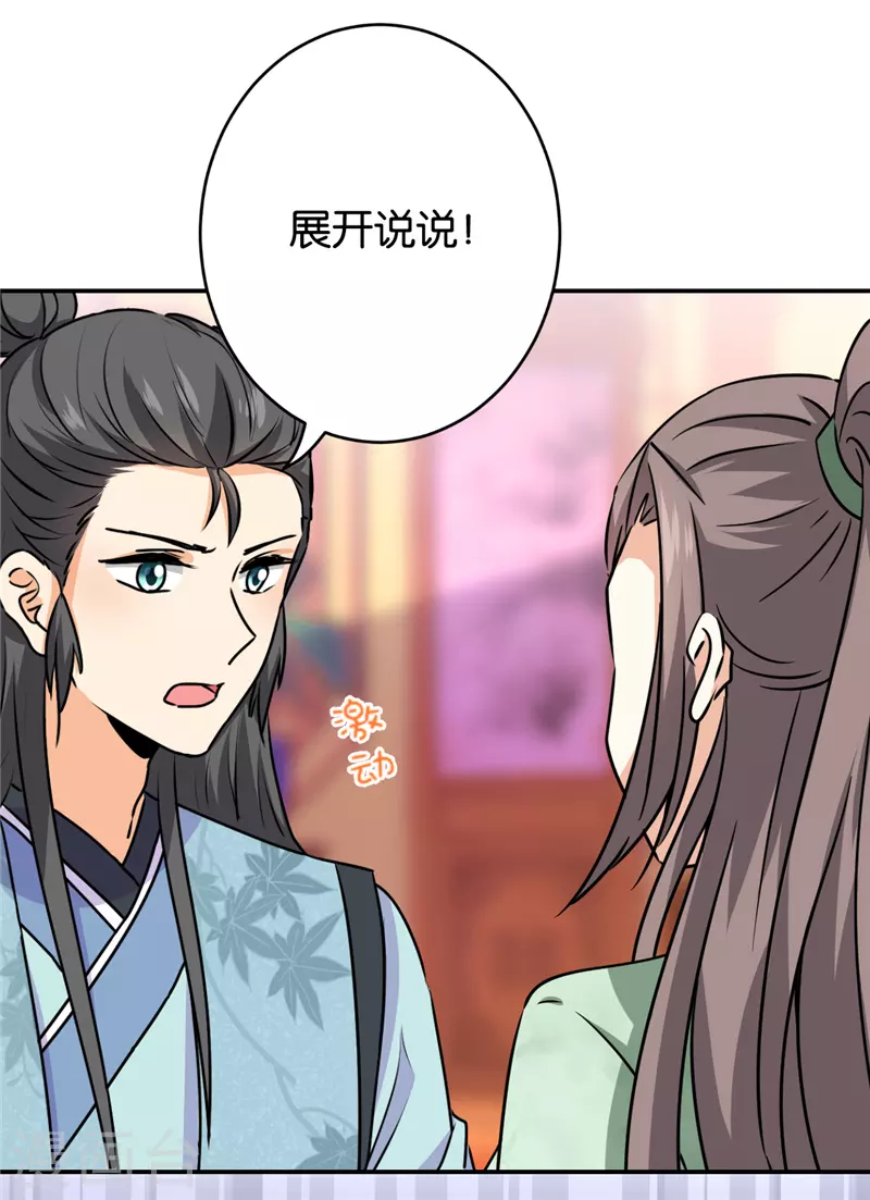 第750话 第13页