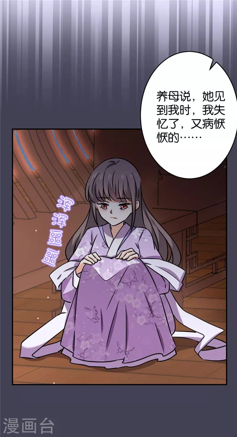 第750话 第14页