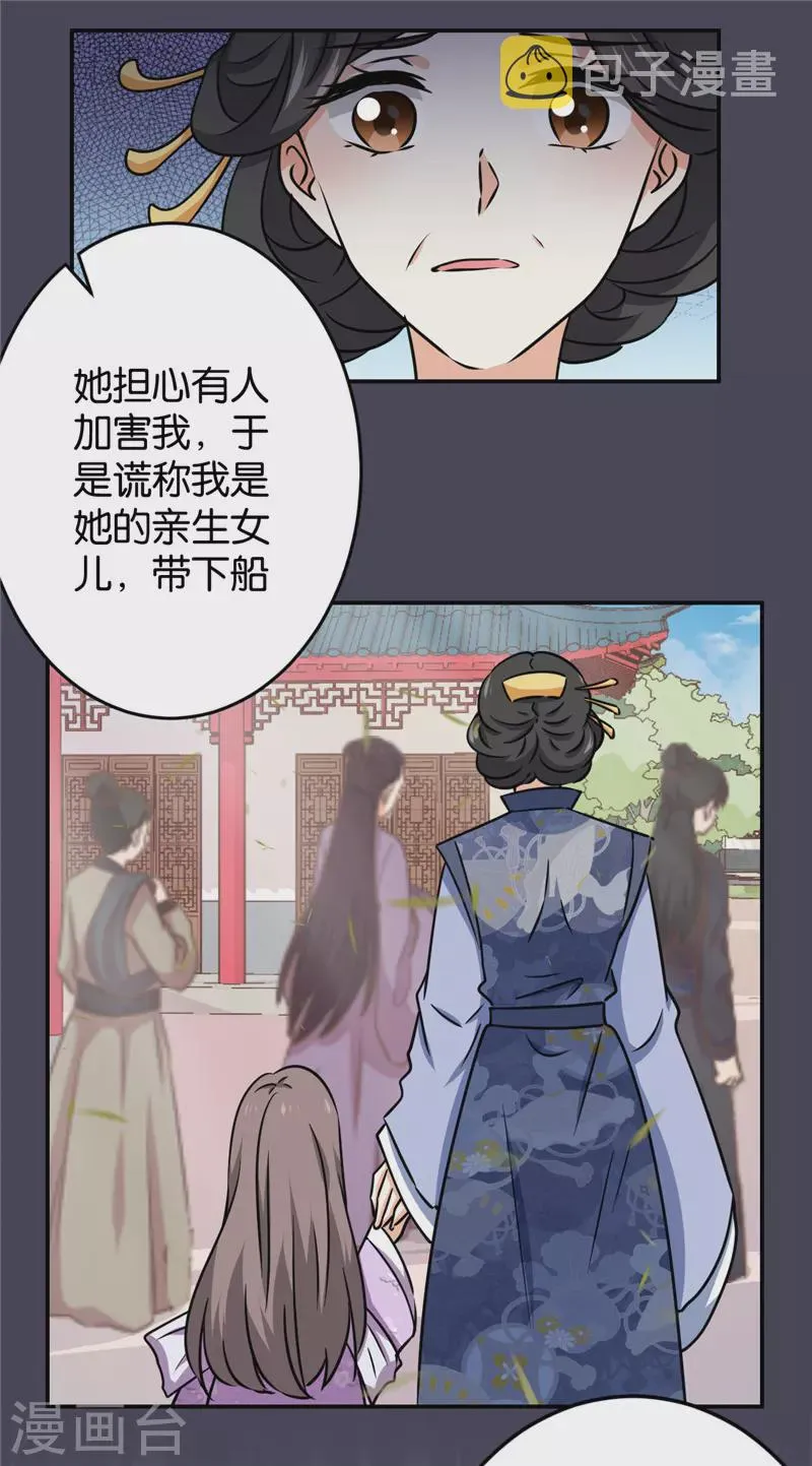 第750话 第15页