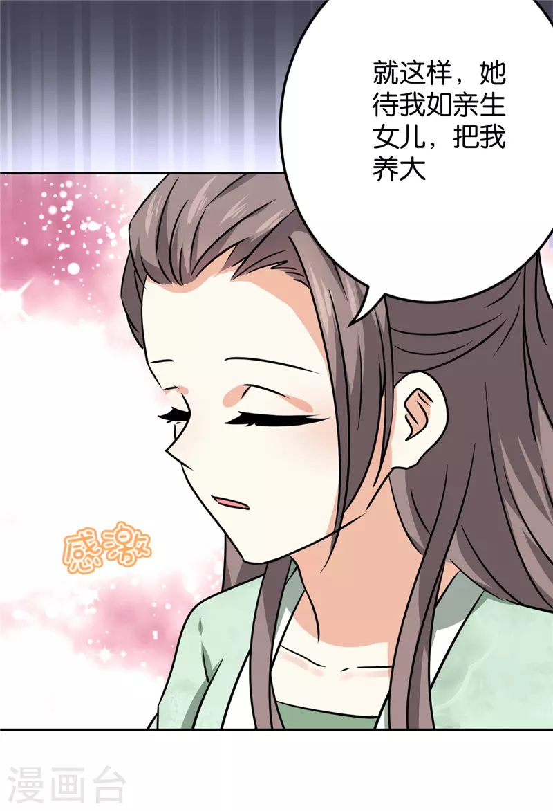 第750话 第16页