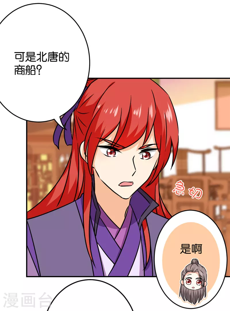 第750话 第17页
