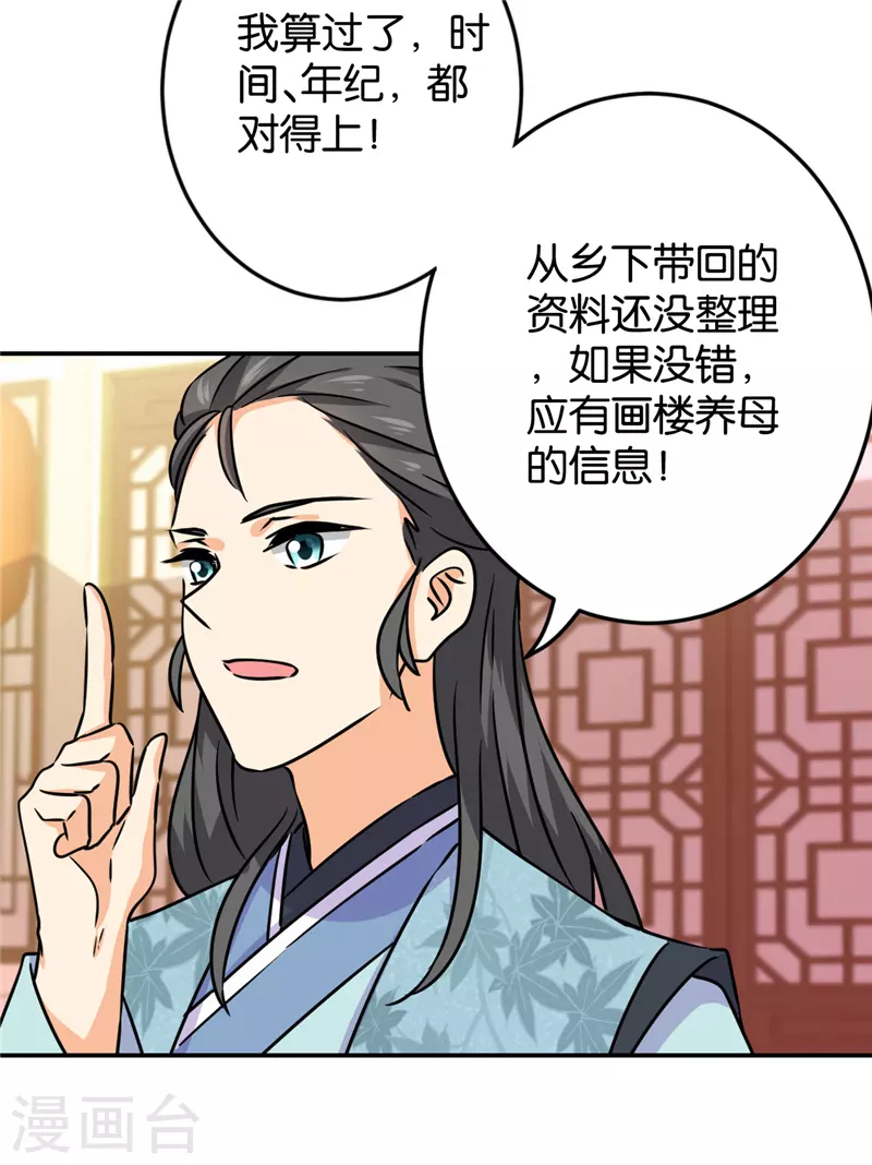 第750话 第18页