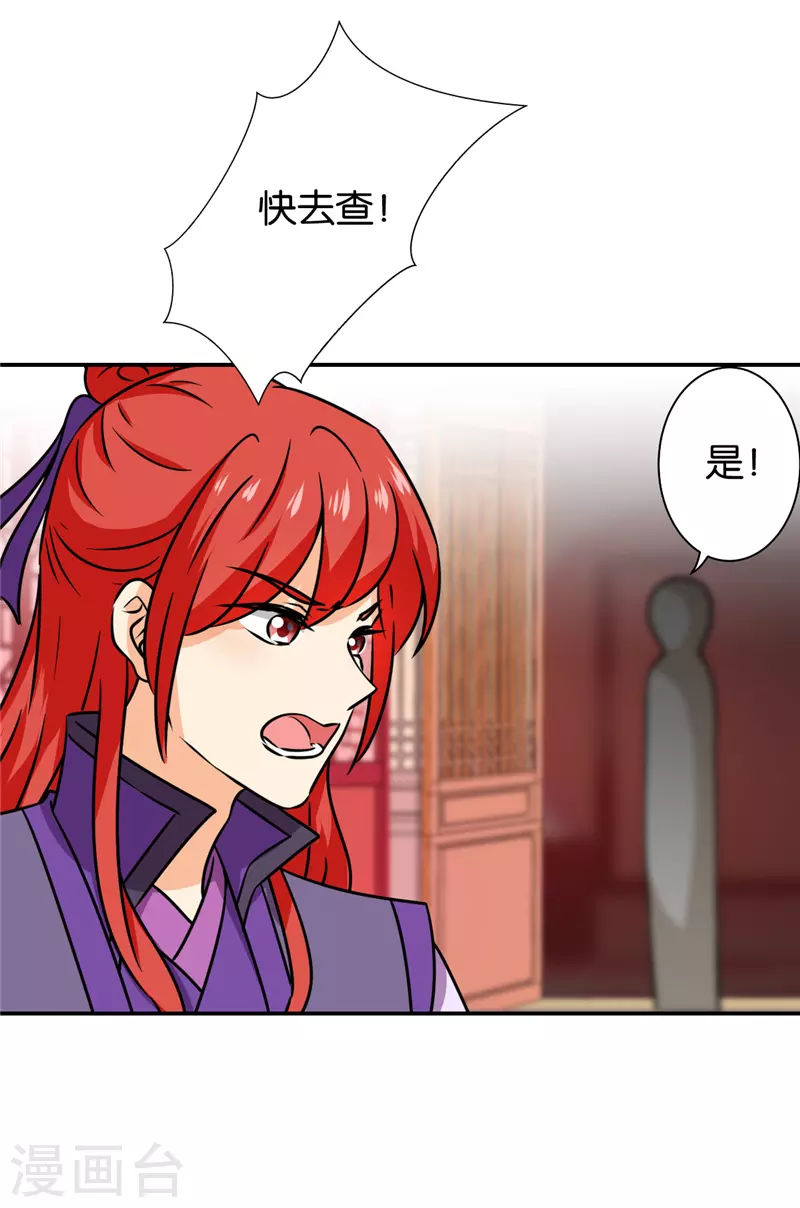 第750话 第19页