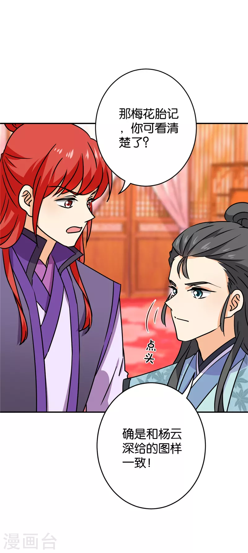 第750话 第20页