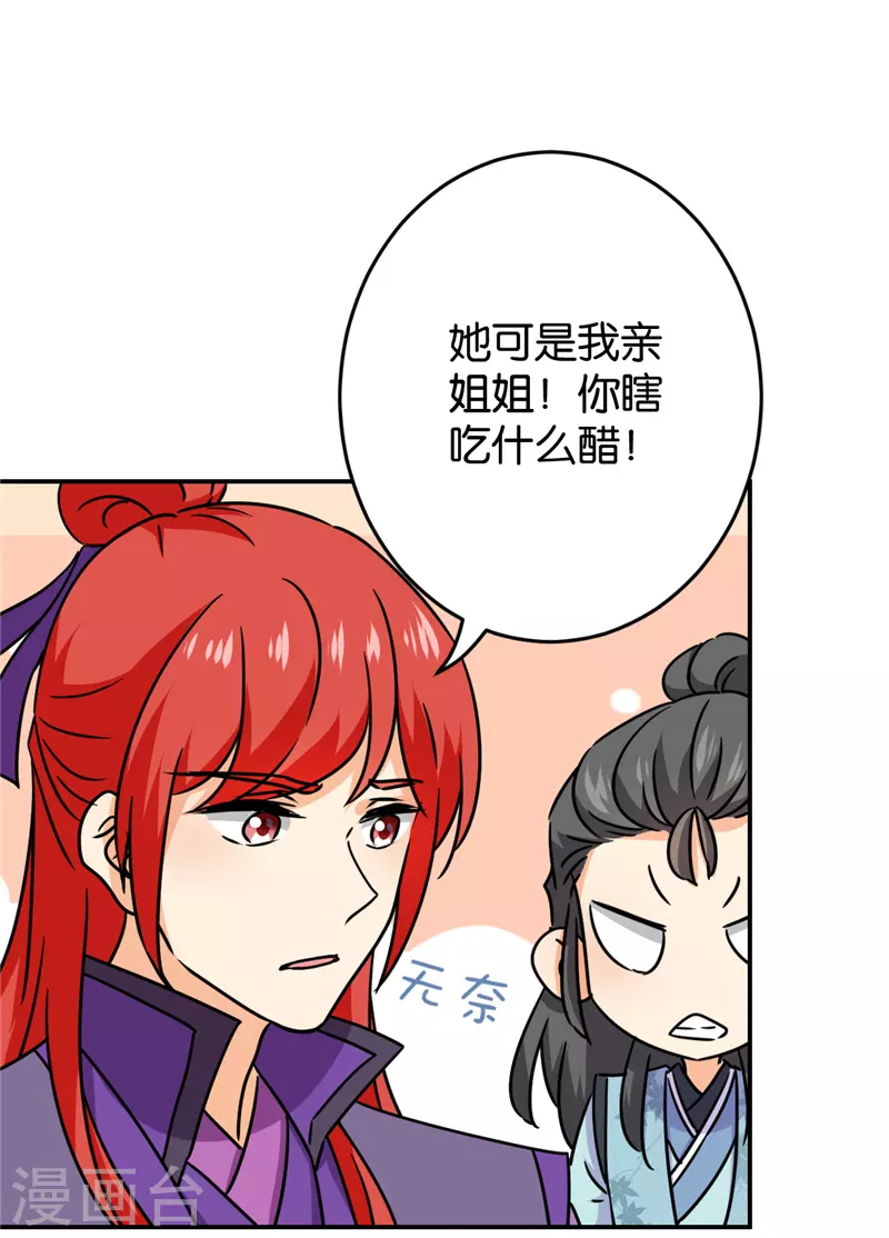 第750话 第22页