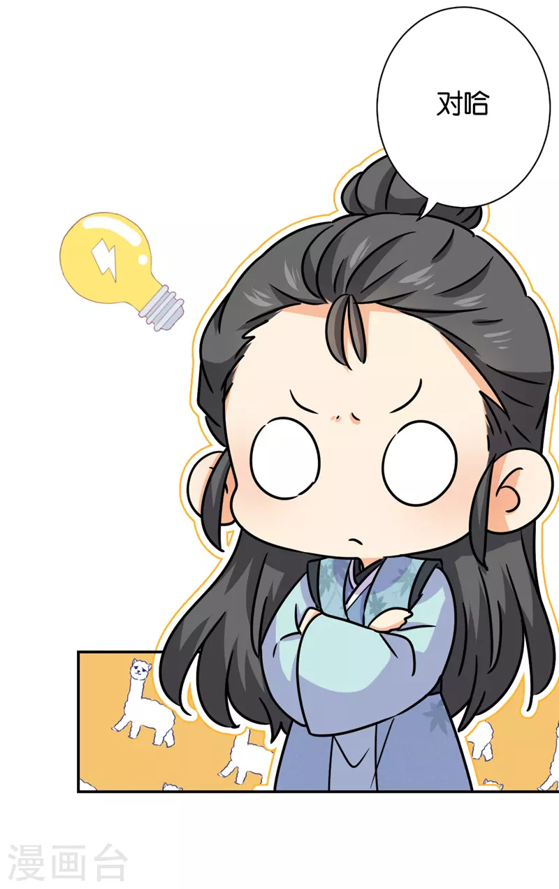 第750话 第23页