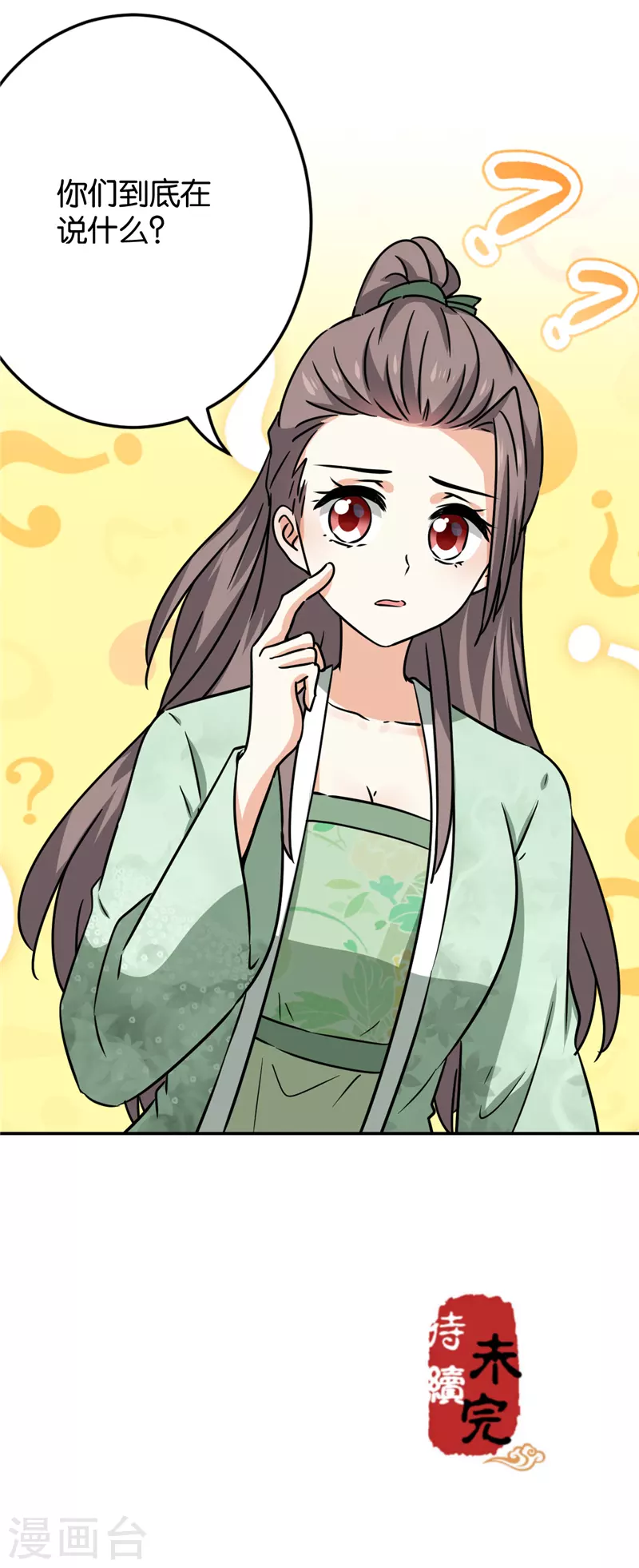 第750话 第24页