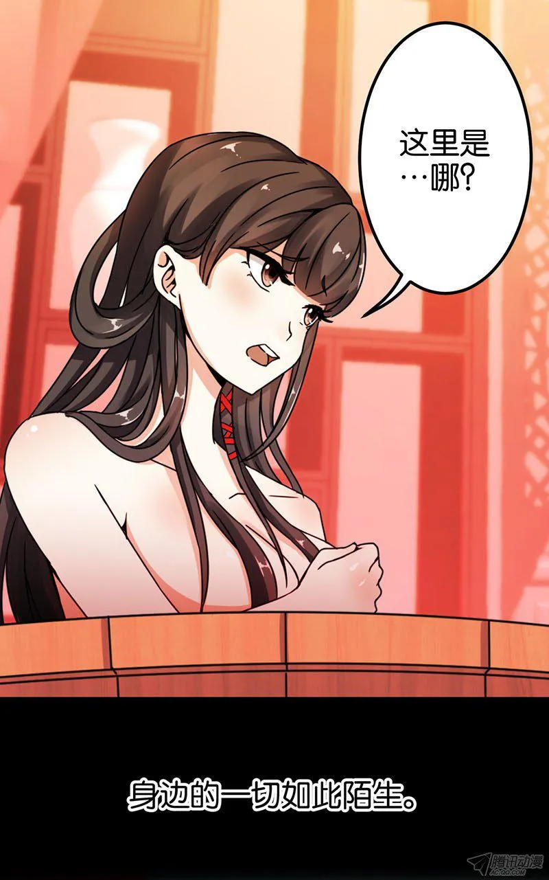 第1话 第5页