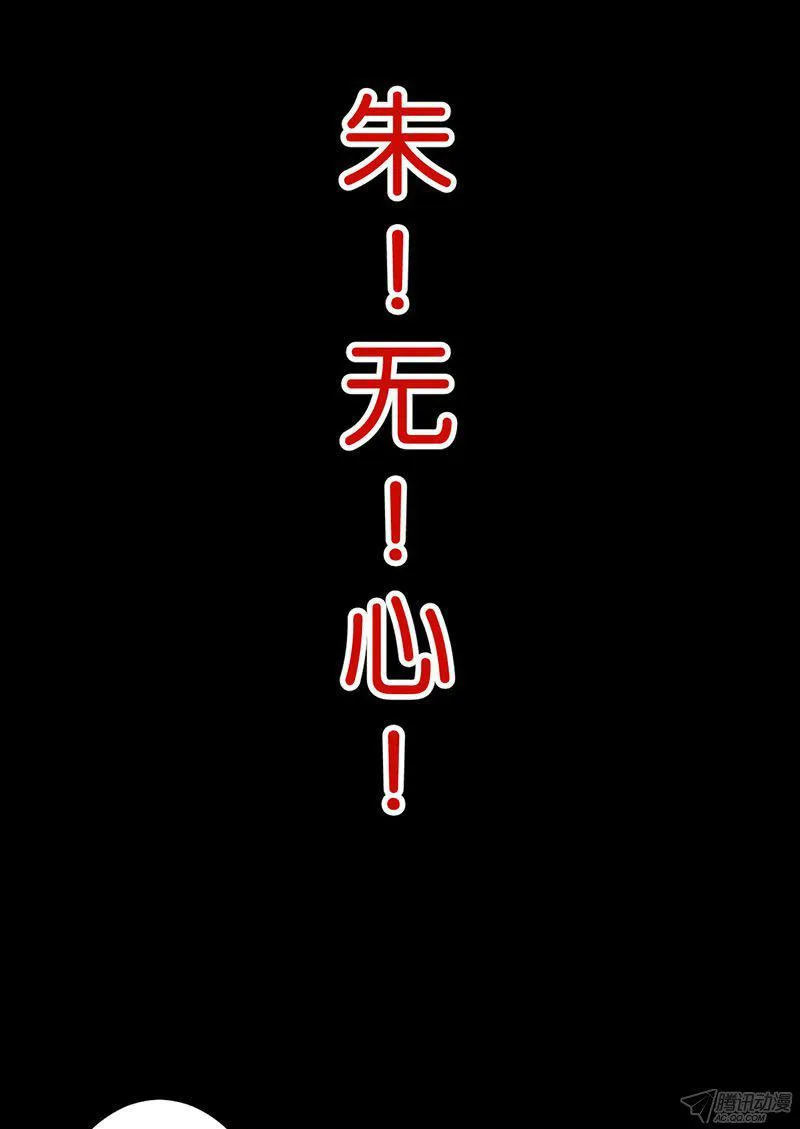 第1话 第8页