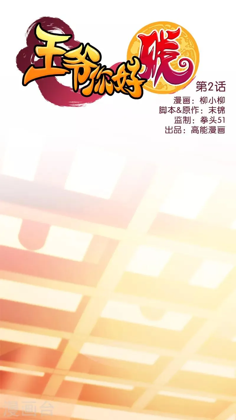第2话 第1页