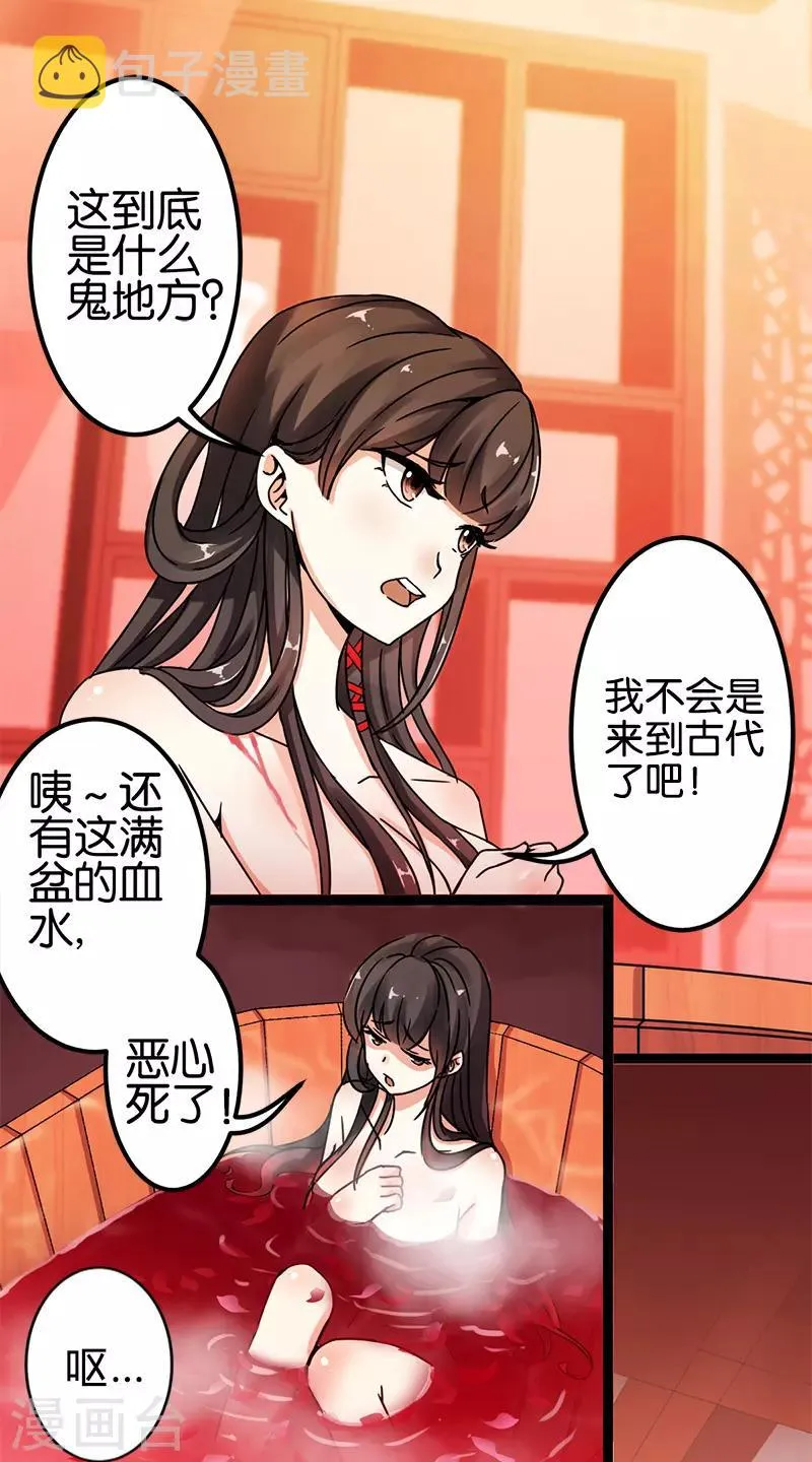 第2话 第2页