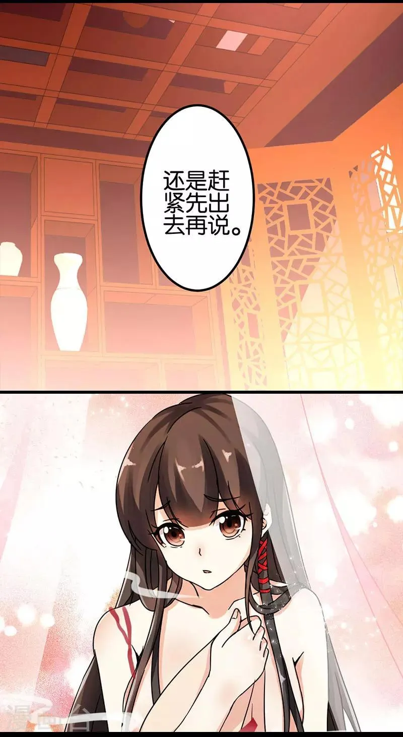 第2话 第3页