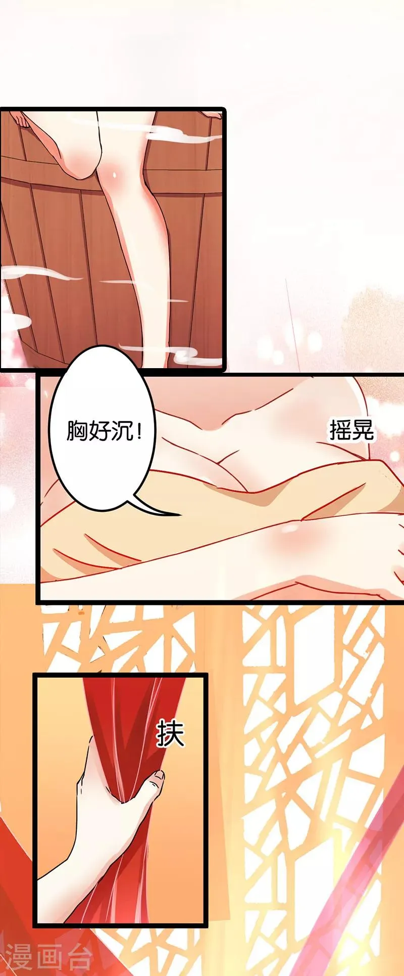 第2话 第4页