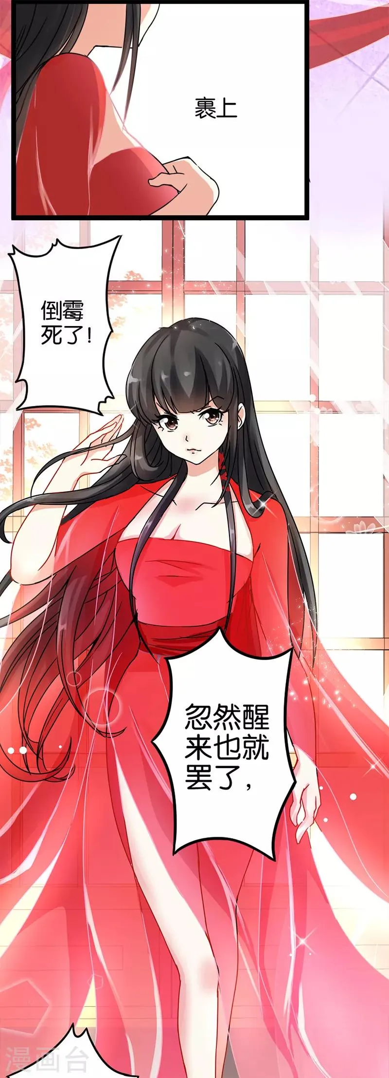 第2话 第6页