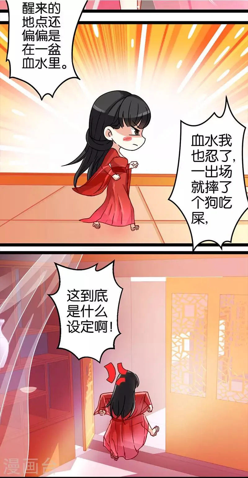 第2话 第7页