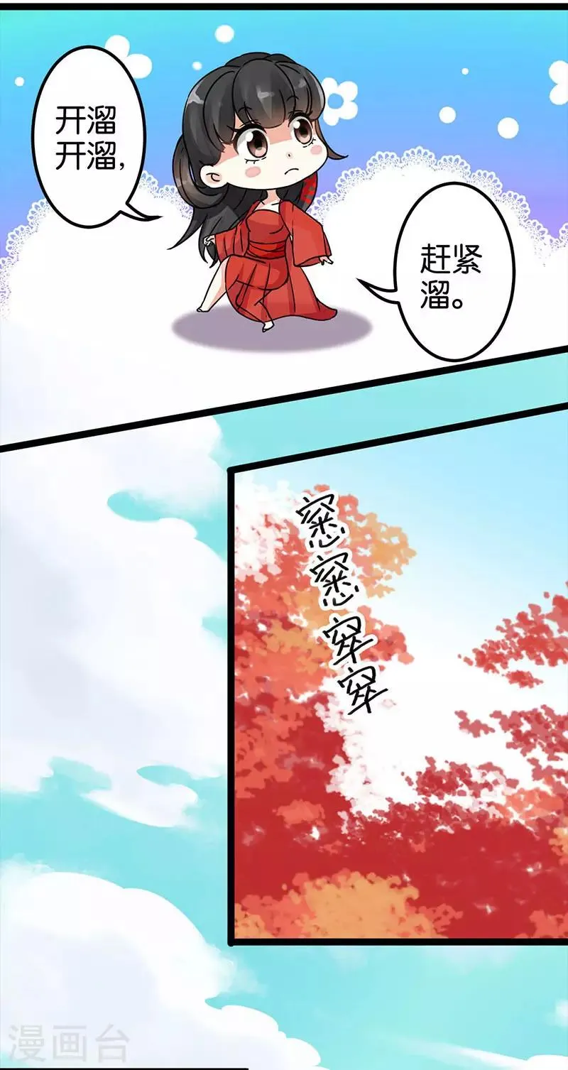 第2话 第10页