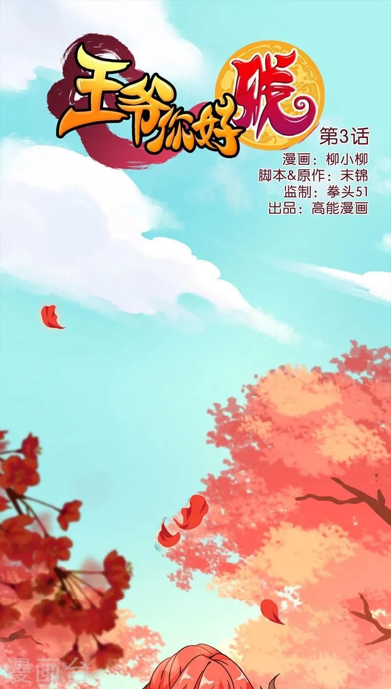 第3话 第1页