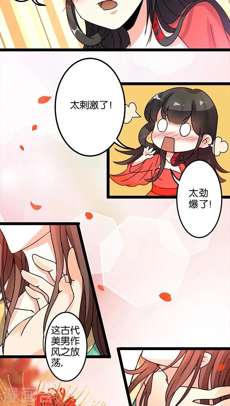 第3话 第3页