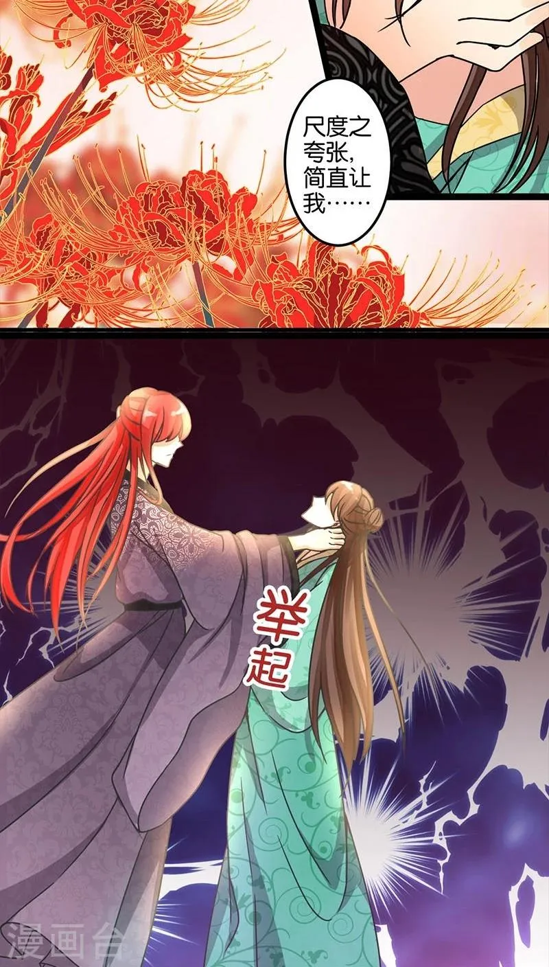第3话 第4页