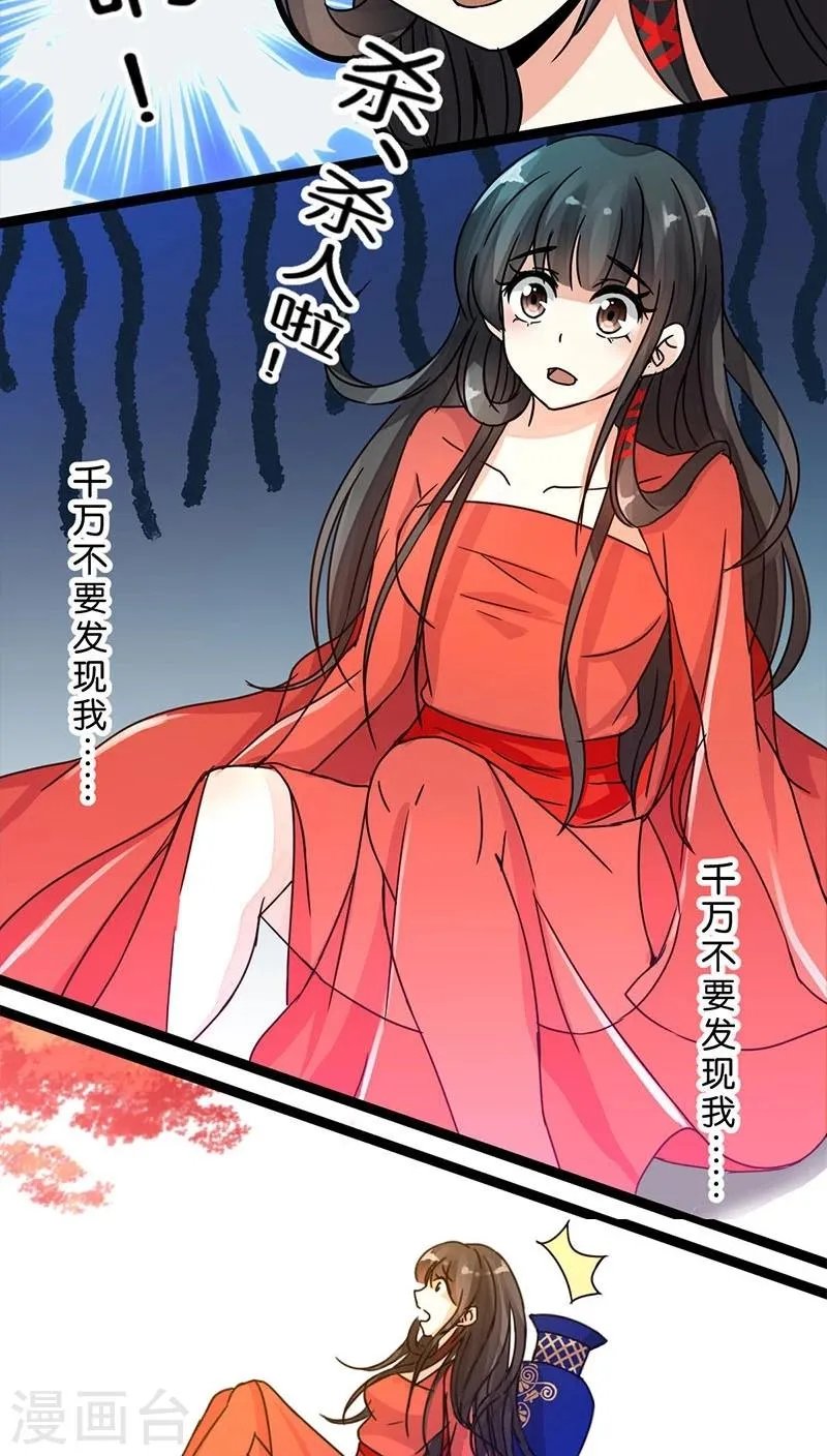 第3话 第7页