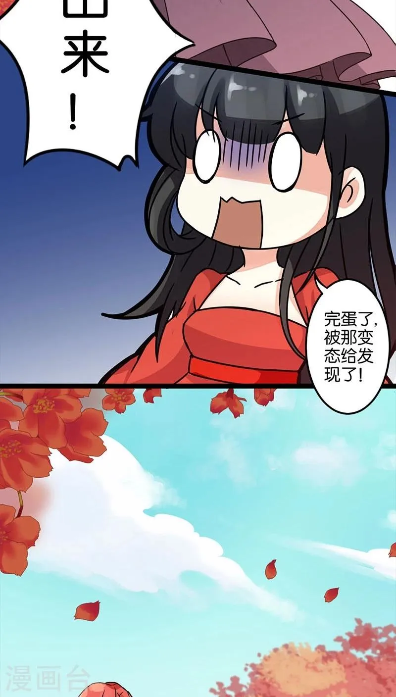 第3话 第10页