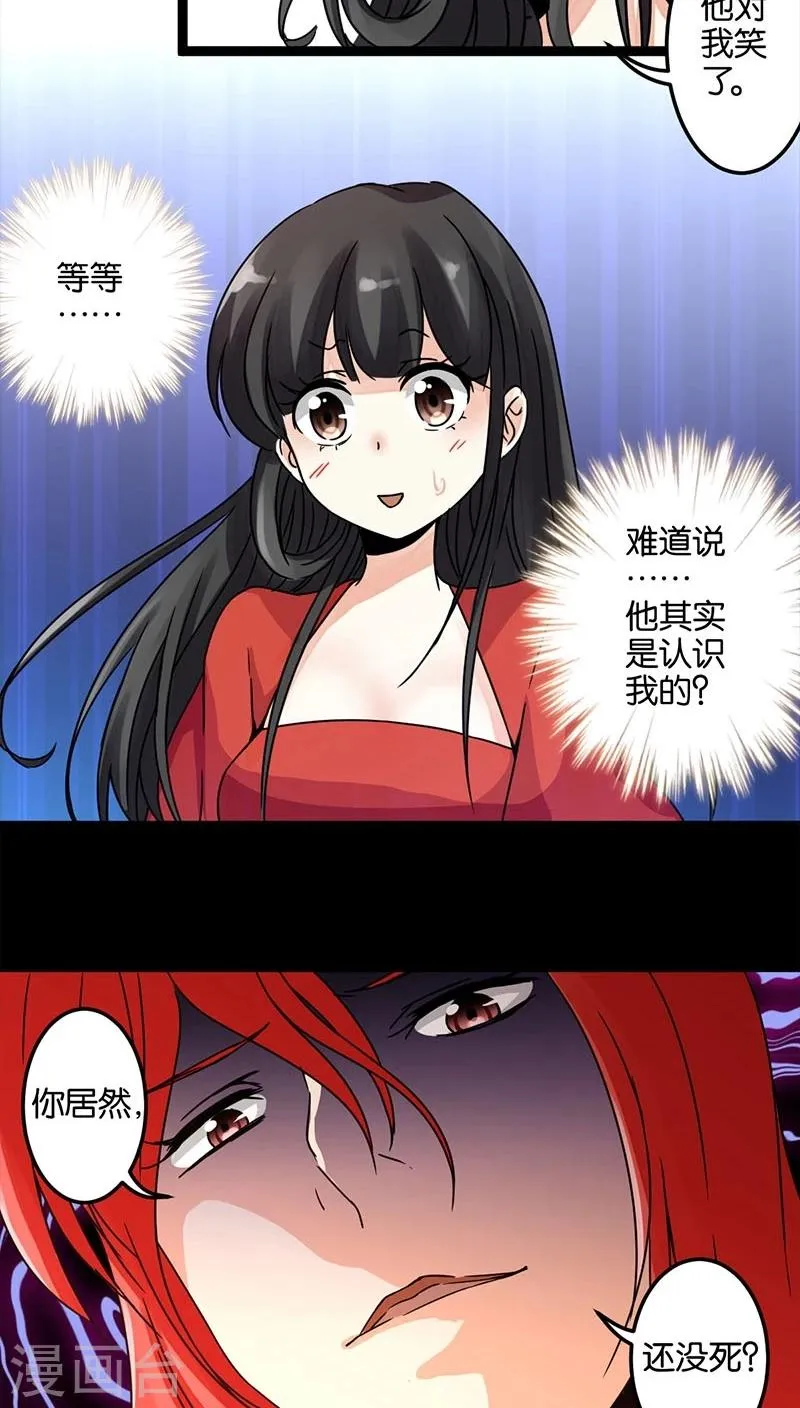 第3话 第13页