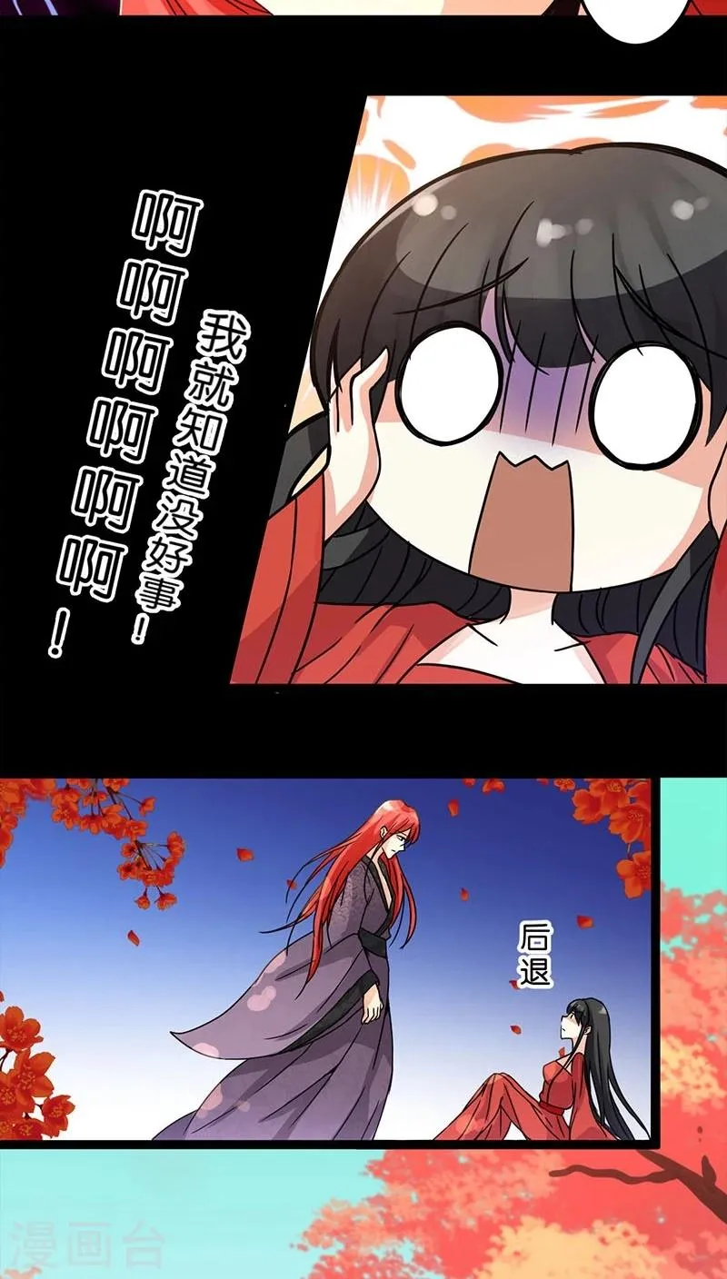 第3话 第14页