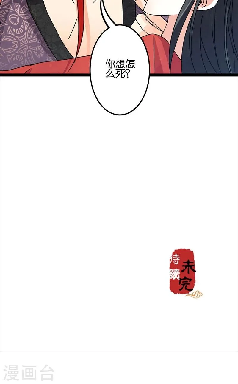 第3话 第16页
